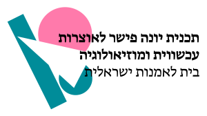 תמונה של בית לאמנות ישראלית