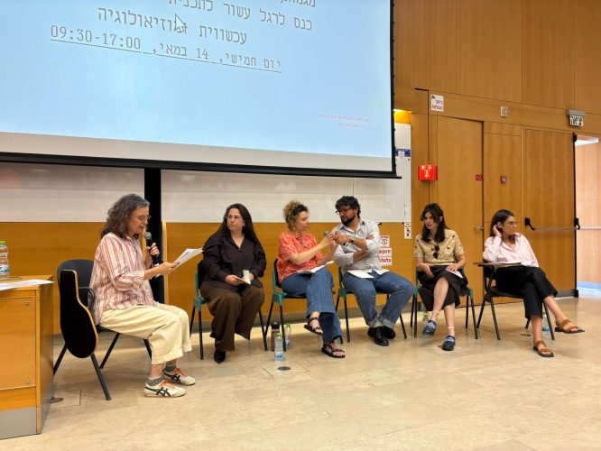 מבט מפוכח כנס אוצרות 2026